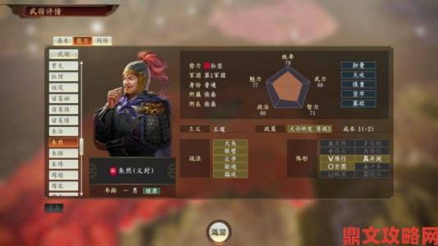 分析|《三国志14》超全攻略：武将战法、特性、阵型、涂色、断粮、势力、建设、剧本触发、地图、内政管理