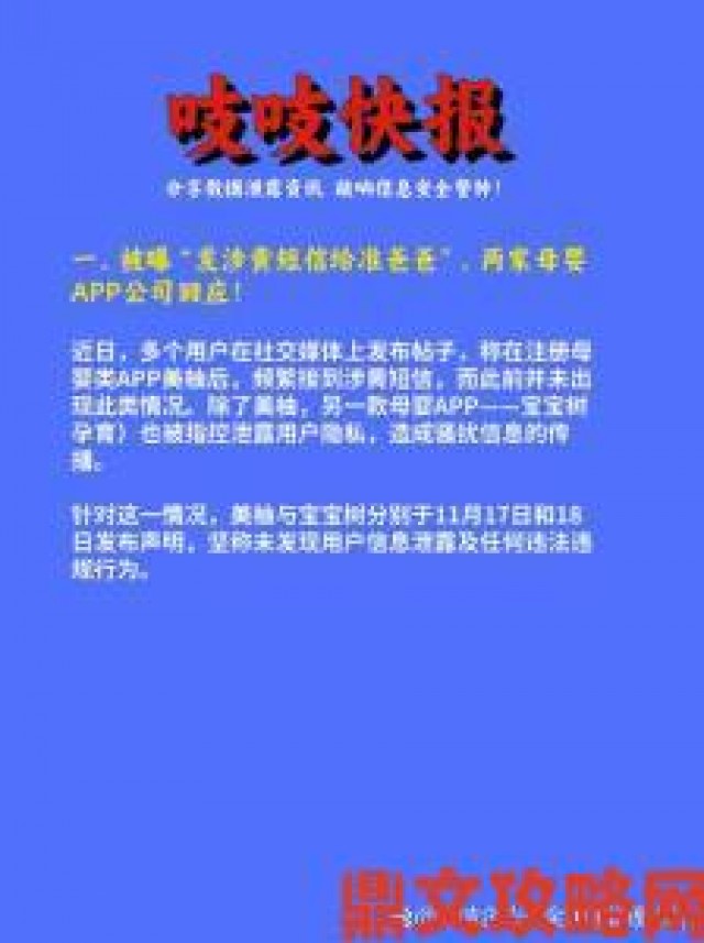 体验|能露的聊天软件app被用户举报存在安全隐患平台回应引关注