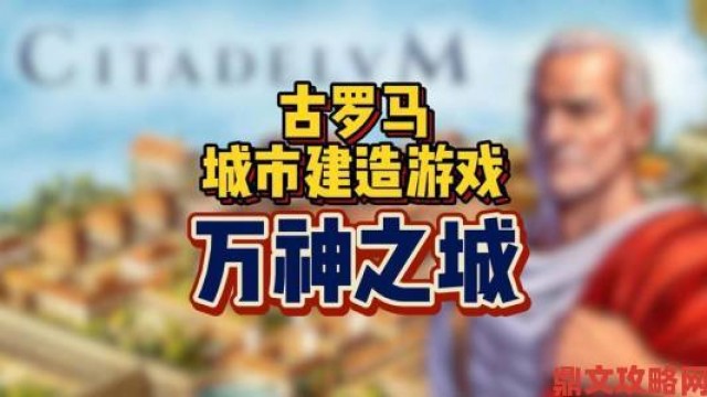 透视|国游佳作《上帝之城》0.8精彩前瞻第一季，畅享无限乐趣