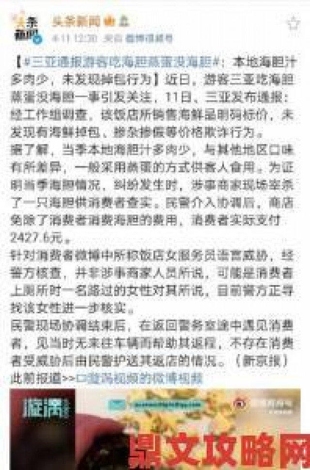 速递|疯狂的肥岳交换1一6当事人自述过程专家称违反常理