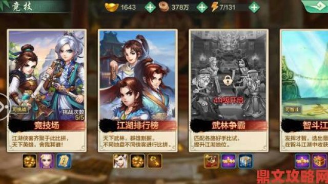 评估|《侠客风云传》Steam版购置指南