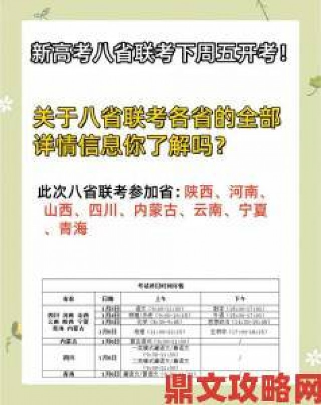 热搜|八省联考监考人员实名举报违规操作细节震撼教育界