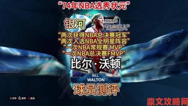 早报|《NBA 2K》球衣号码背后的意义