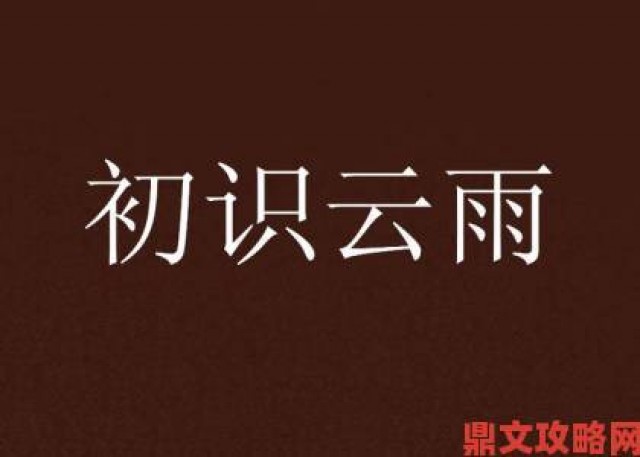 深度|举报者提供关键证据我与子初云雨性快乐mp5439内幕彻底揭开