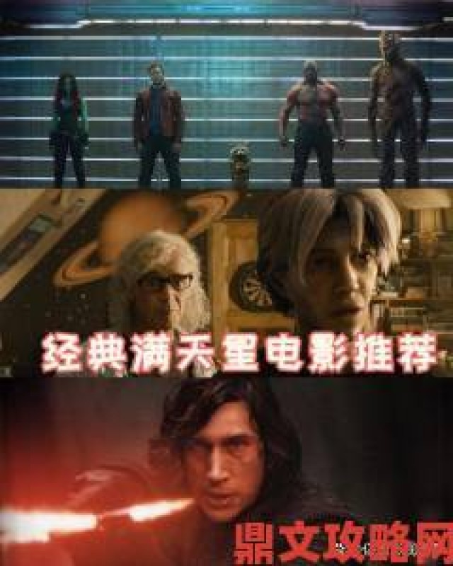 评测|满天星电影在线观看完整免费为何引发热议背后真相是什么