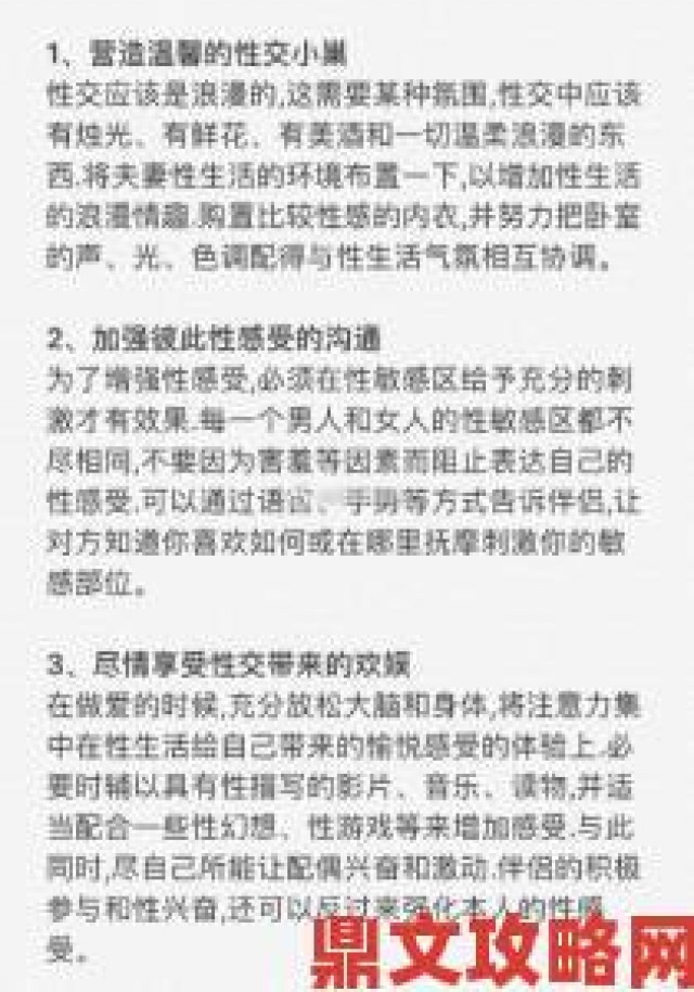 速报|如何避免性爱图被恶意传播引发社会道德争议