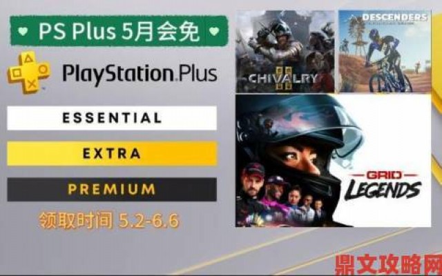 新动|5月PS+会免开启领取后，《速降王者》涌入超100万玩家