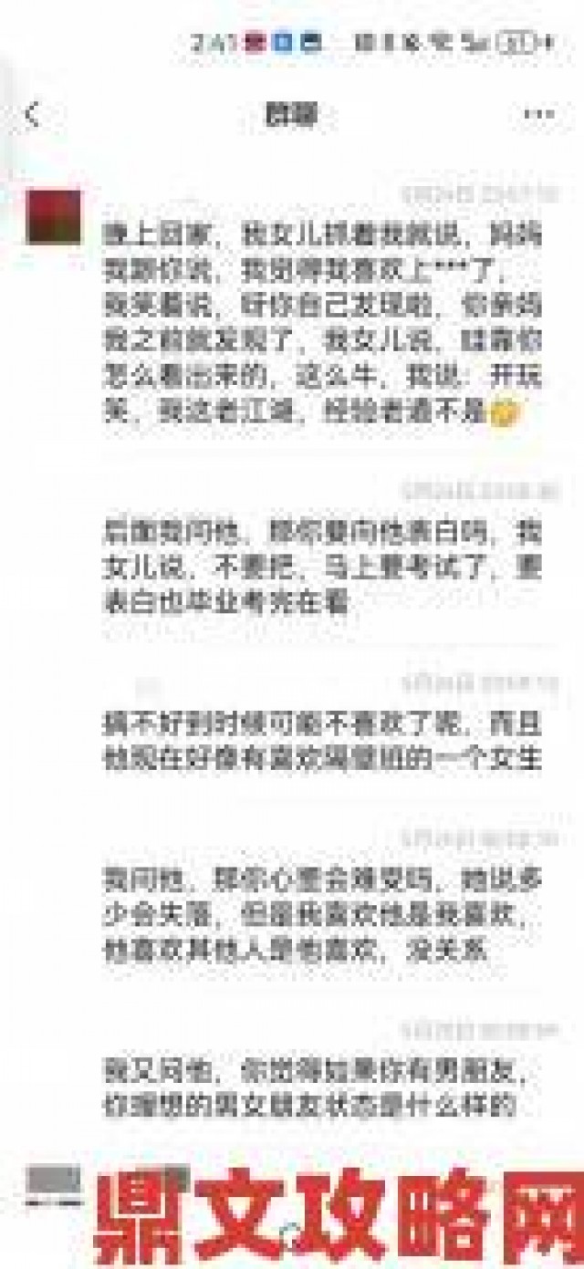 早报|真实记录口述我与子的性经过：家长如何正确引导青春期子女的性教育