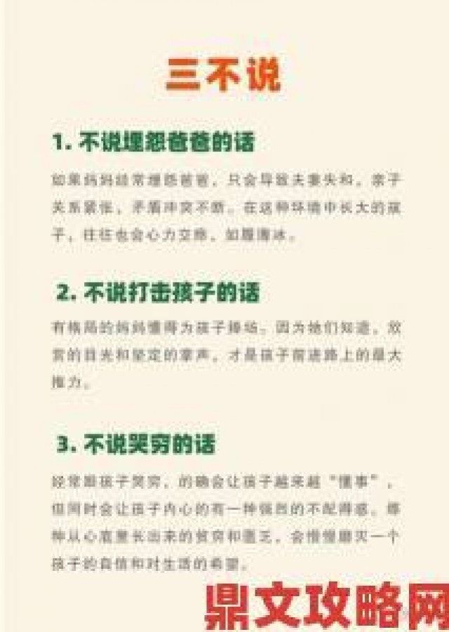 揭秘|网友连夜整理口述与子性细节过程揭示家庭教育的三大误区