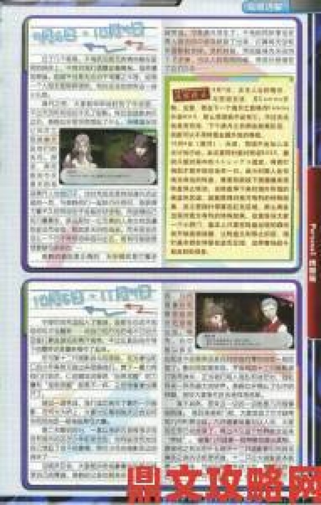 新视|《女神异闻录3：携带版》属性值提升攻略