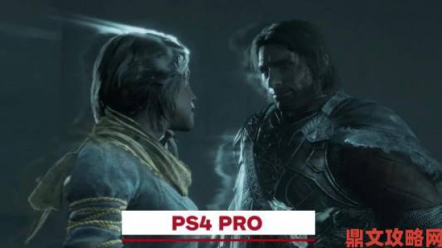 精彩|《中土世界》PS4与PC版对比：高清材质助力添彩