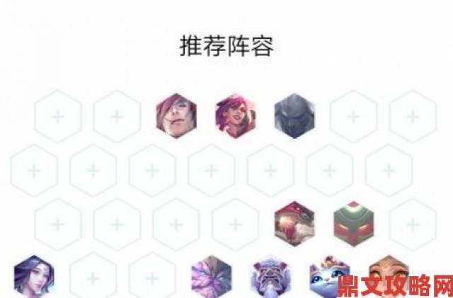 午报|云顶之弈S4赛季10.19重秘猴阵容配置攻略