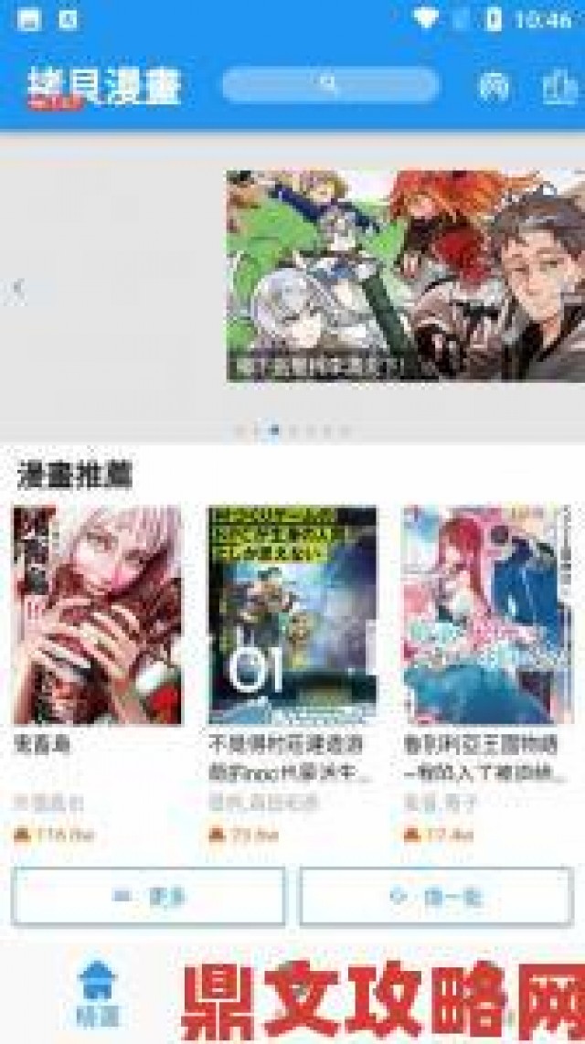 评测|拷贝漫画copymanager.ory网站为何总有人推荐它来获取漫画资源