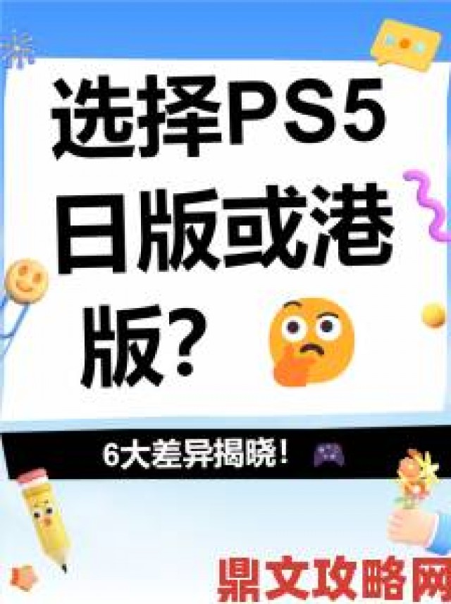 揭秘|《美末RE》PC与PS5版画质对比：画面佳但优化不足