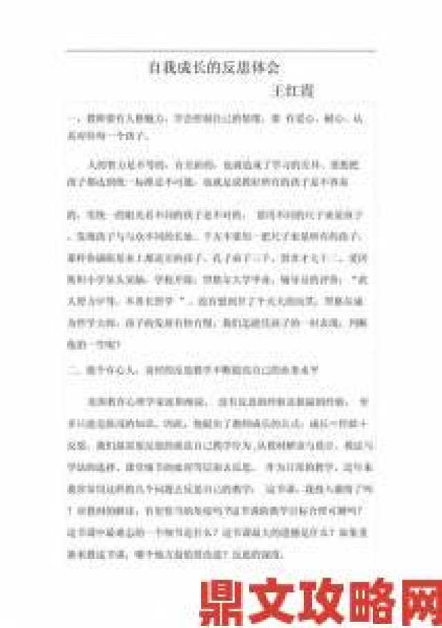 透视|我的一次3p详细过程后为何会陷入自我反思与矛盾