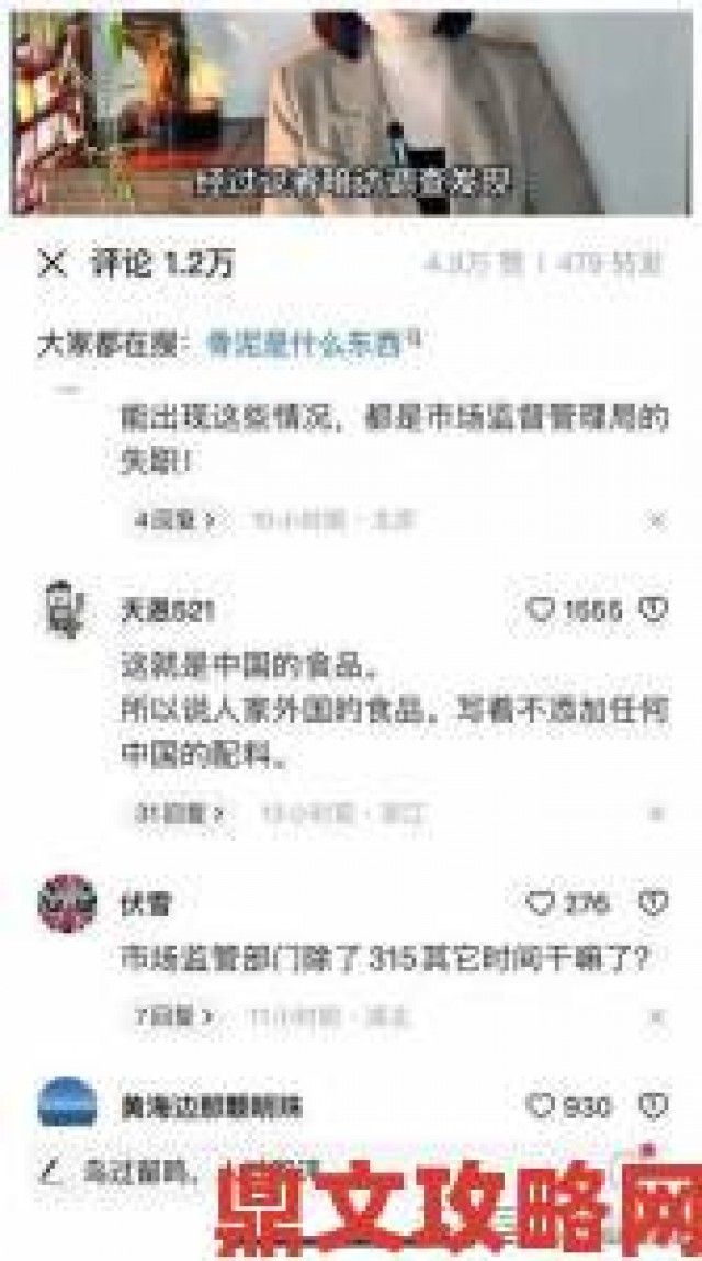 解析|肥肉合集举报人联名举证直击行业内不为人知黑幕