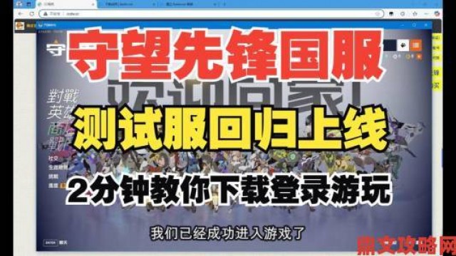 提示|《守望先锋》国服停服，射击游戏市场会让《火力苏打》从中得利？