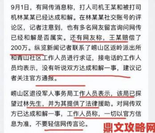 速报|当我成为全班男生的公共汽车事件引全网震怒举报热线被打爆