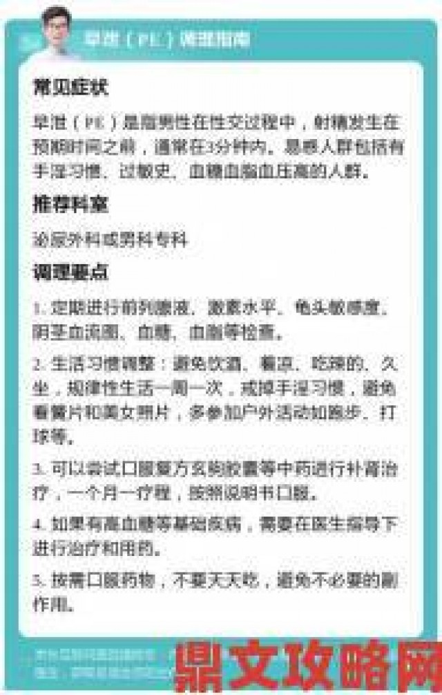 推荐|榨精的正确方法与健康管理全攻略必读指南