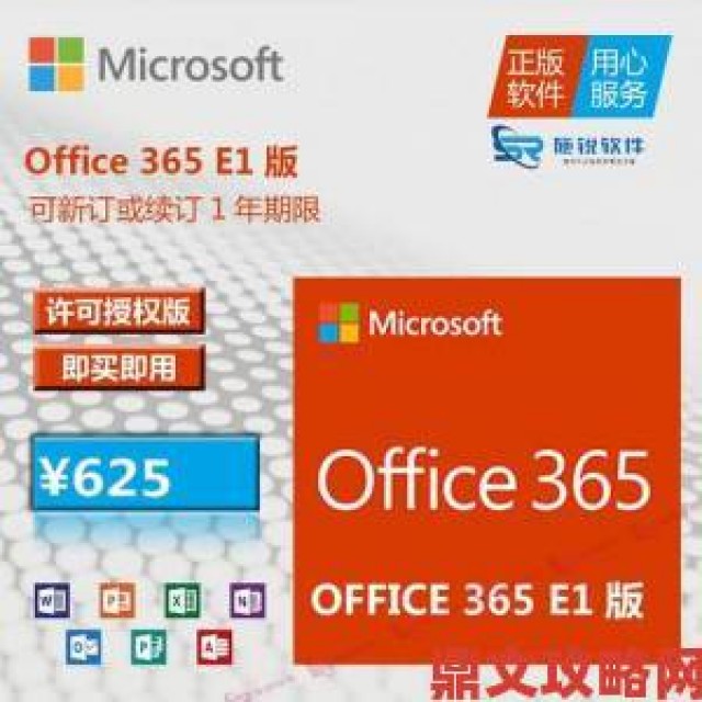 热点|微软Office 365购买赠一年Xbox Live金牌会员