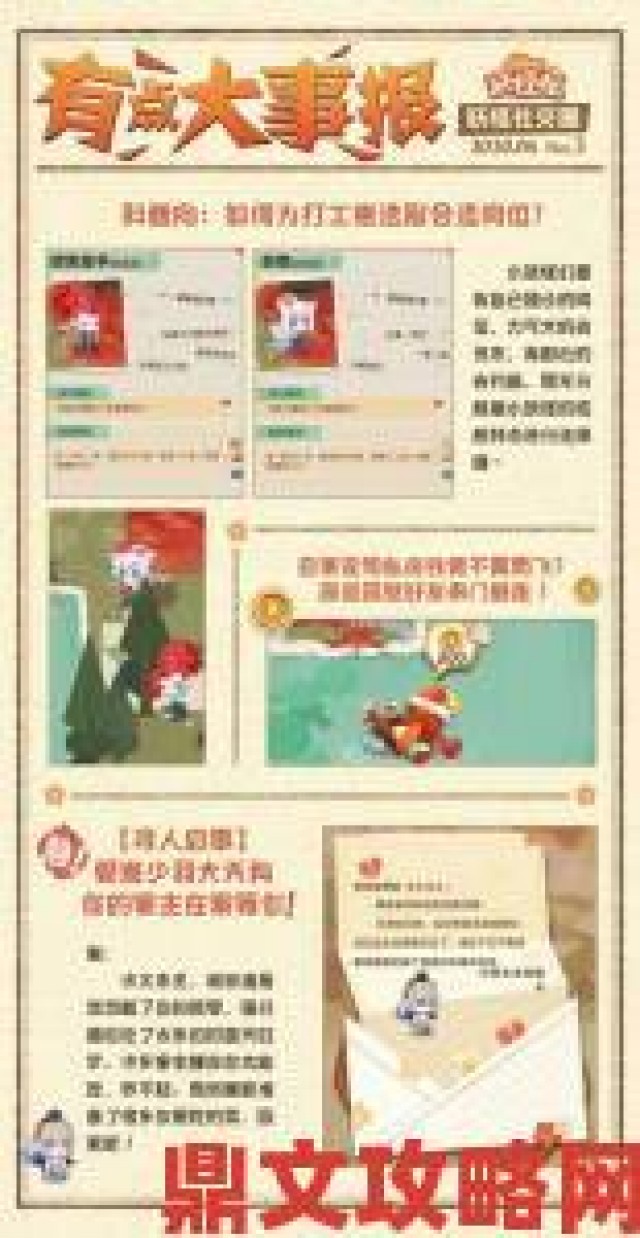 新动|阴阳师妖怪屋夏风活动：喂崽而战活动介绍