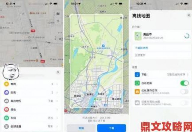 追报|谷歌地图离线地图使用指南