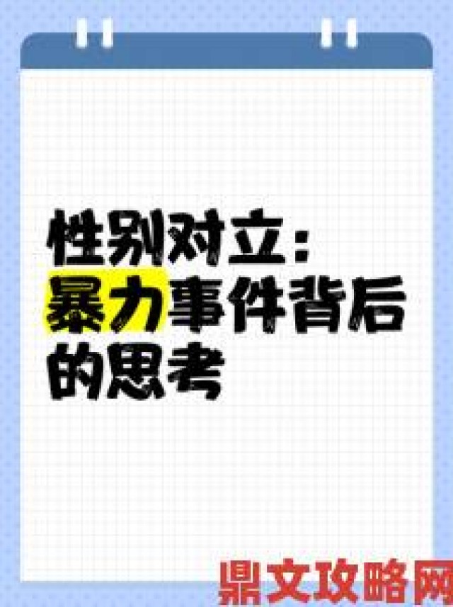 晚报|网友热议“男艹女”背后到底折射出怎样的性别对立与社会焦虑