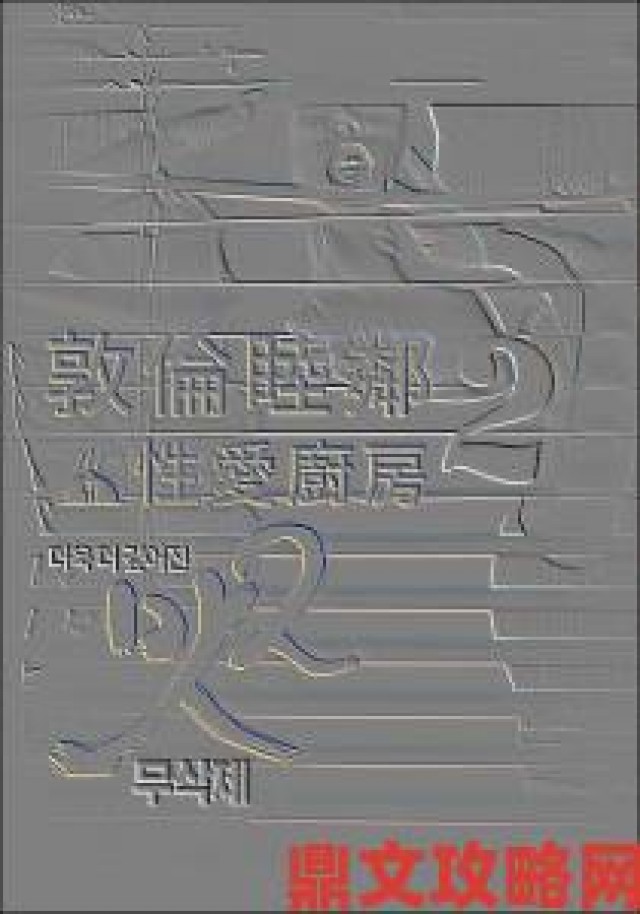 推荐|性巴克下载市场暗藏风险官方发布合法使用指南