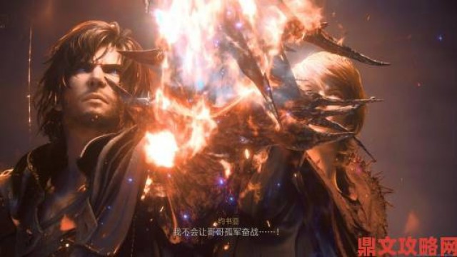 体验|警惕剧透《FF16》剧情网络疯传