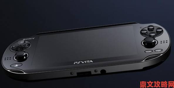 前索尼高管：PS Vita虽是好机器，可惜问世太迟