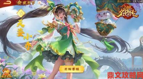 《三国杀名将传》1 月 4 日镜花水月主题活动来袭