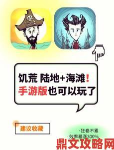 《饥荒》海难飓风BOSS简易攻略视频