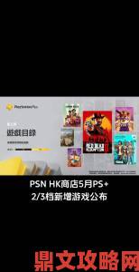 《暗影火炬城》港服PSN预购夺冠 实体版同步开售