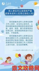 他扒开我小泬添我背后折射出怎样的未成年人保护体系漏洞