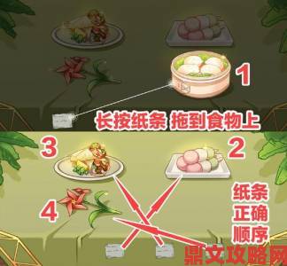 原神心意之舞攻略 10.8：回应如何通过