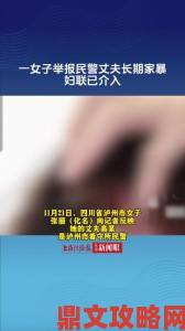 李彩谭实名举报背后暗藏惊人内幕细节曝光触目惊心