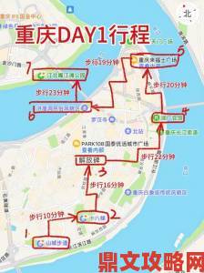 淘宝人生重庆地图奖励及攻略