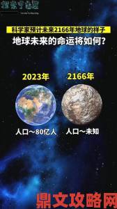 《星空》玩家或可前往地球，地球将会是何种模样