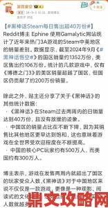 黑神话与索尼是否存在独占协议？海外社区热议不断