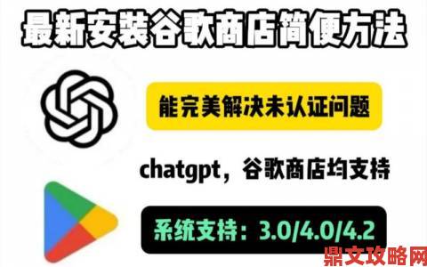 为什么国内用户疯狂追捧谷歌商店却总在安装页面卡关引热议