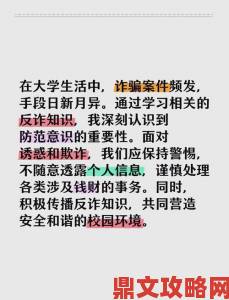 关于日韩欧美一卡二卡三卡的举报指南，教你如何保护个人信息和避免诈骗陷阱