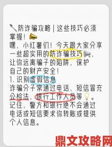 关于日韩欧美一卡二卡三卡的举报指南，教你如何保护个人信息和避免诈骗陷阱