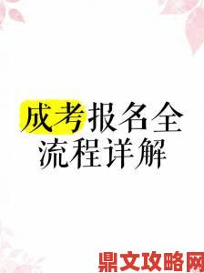 404免费入口资源获取全流程详解跟着做保证不踩雷不失效