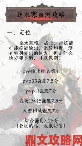 逆水寒手游血河3v3战斗技巧与策略全解析