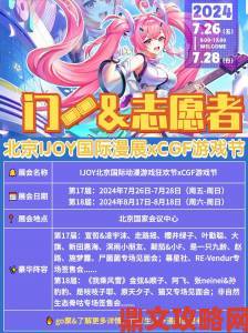 北京时间9月22日上午9点Playism游戏展将举办