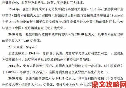 兄弟骨科h违规使用劣质耗材受害者整理证据向纪委举报