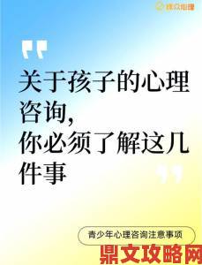 儿子需要我同意了心理咨询法律专家解读监护权与隐私权冲突