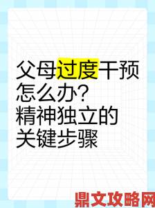 娇生惯养4ph归寻家长过度干预正在制造多少空心化年轻群体