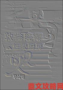 性巴克下载市场暗藏风险官方发布合法使用指南