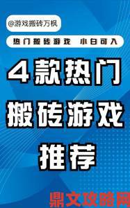 2022平民单人搬砖手游推荐 玩起来超有趣